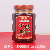 重庆磁器口小炒酱258克回锅肉小炒肉瓶麻婆豆腐装 家用商用辣椒酱