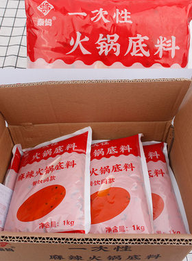 秦妈一次性火锅底料1kg餐饮用