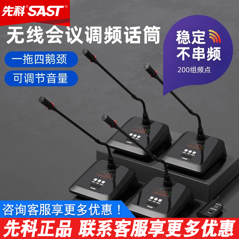 SAST/先科 OK-90A会议麦克风课堂有线话筒电脑台式专业会