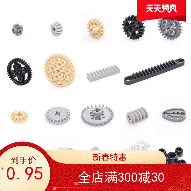 兼容新款美思狄小颗粒科技积木齿轮散件9686EV3wedo通用配件零件在类目 玩具/童车/益智/积木/模型, 串珠/拼图/配对/拆装/敲打玩具, 建构/拼插积木中 - 来自Buy2taobao.com提供专业的淘宝代购服务