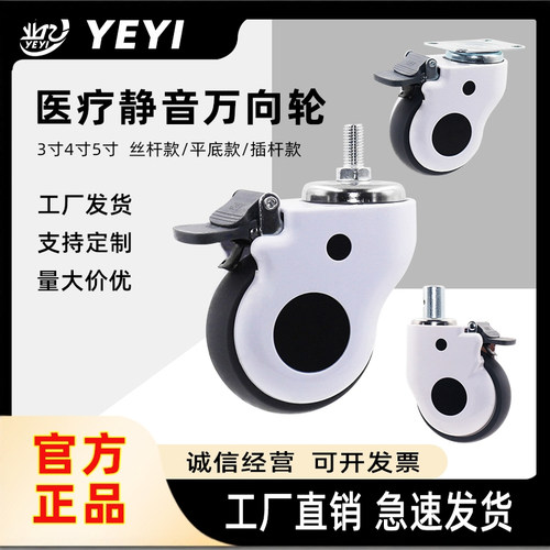 中山业亿脚轮厂家批发