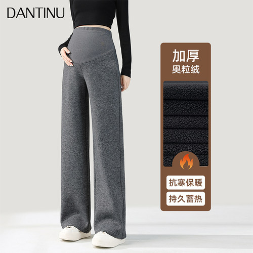 丹媞奴孕妇加绒加厚阔腿裤
