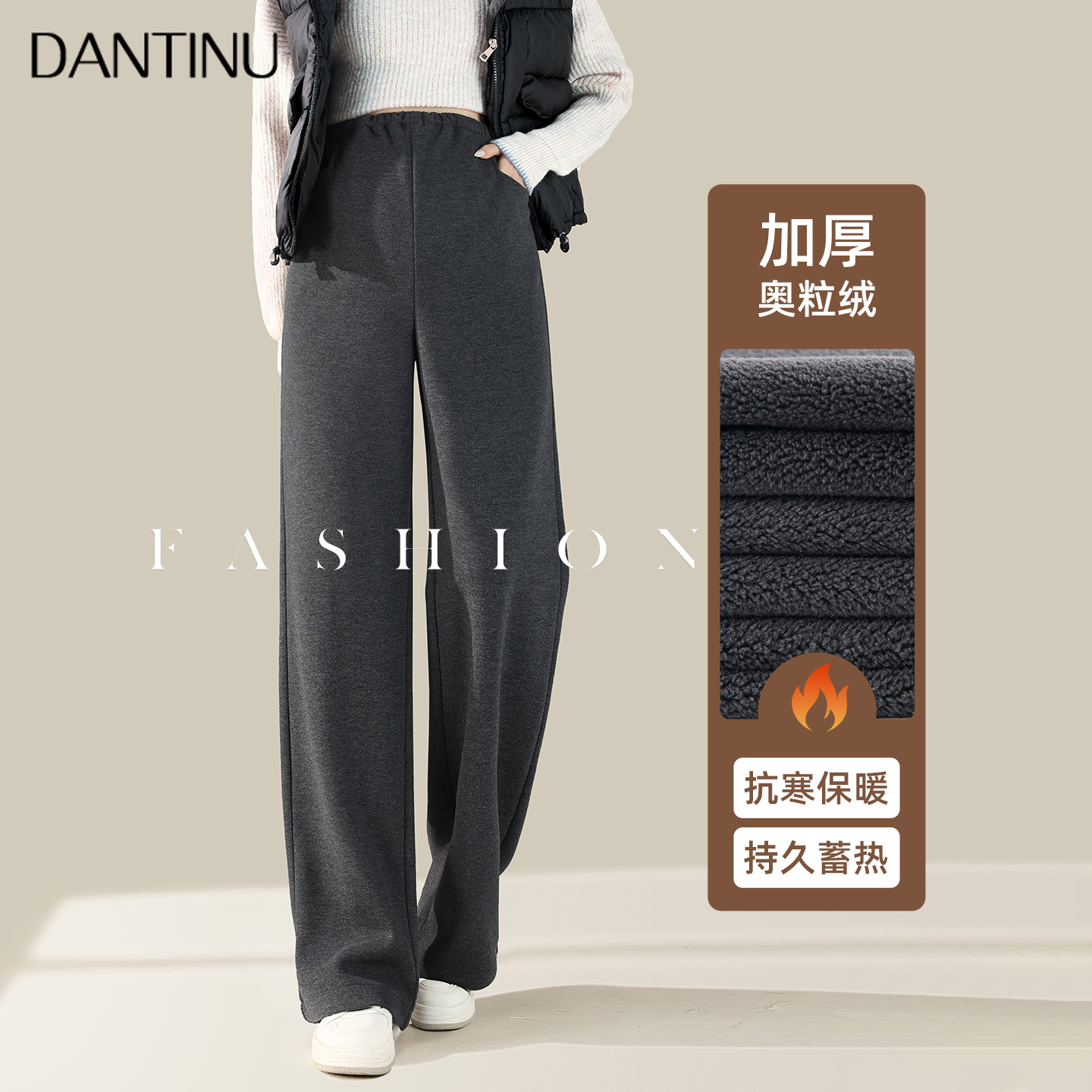 丹媞奴加绒保暖孕妇阔腿裤