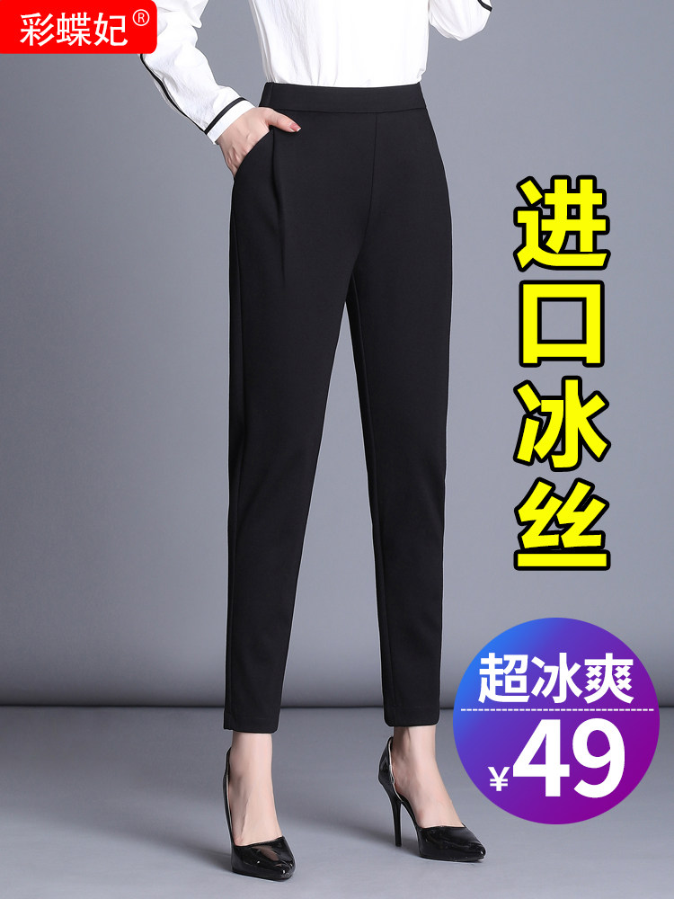 哈伦裤女夏季薄款休闲萝卜冰丝女裤2021新款爆款女士夏天九分裤子|msdalam kategori mod main/animasi/Zhou Bian/cos/permainan papan, kostum cosplay/props/perkhidmatan, Wanita Cosplay - dari Buy2taobao.com untuk memberikan perkhidmatan ejen Taobao profesional membeli