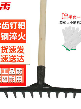 冰禹BYJZ-300313齿钉耙加厚草耙子松土铁耙落叶耙耙子含1.2米柄