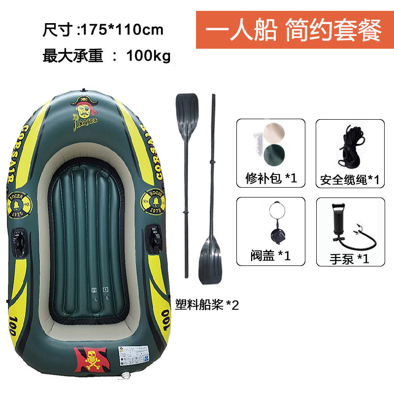 橡皮艇加厚耐磨充气船2/3/4人钓鱼船冲锋舟皮划艇捕鱼船气垫渔船