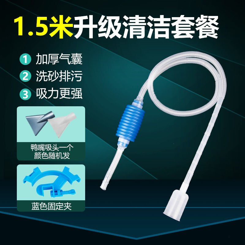 金利佳（Jeneca）鱼龟缸换水器虹吸管清理粪便吸便手动换水管洗沙