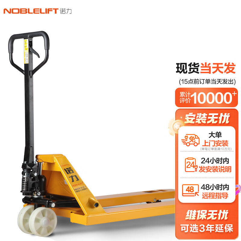 诺力（NOBLELIFT）叉车手动液压搬运车地牛托盘手拉车DF2.5吨宽68
