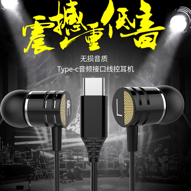 戴为Type-C耳机入耳式有线耳塞适用原装黑色专用opporeno4proreno