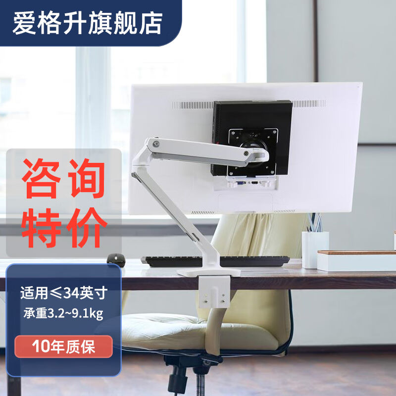 爱格升（ERGOTRON）MXV45-486-216显示器支架臂电脑屏幕伸缩旋转