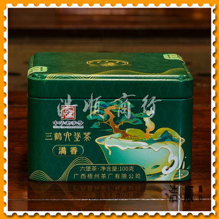 【浩顺商行】梧州茶厂2021年三鹤满香沱六堡茶