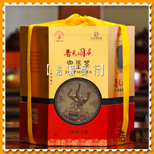 【浩顺商行】梧州茶厂2021年三鹤普天同庆P2六堡茶