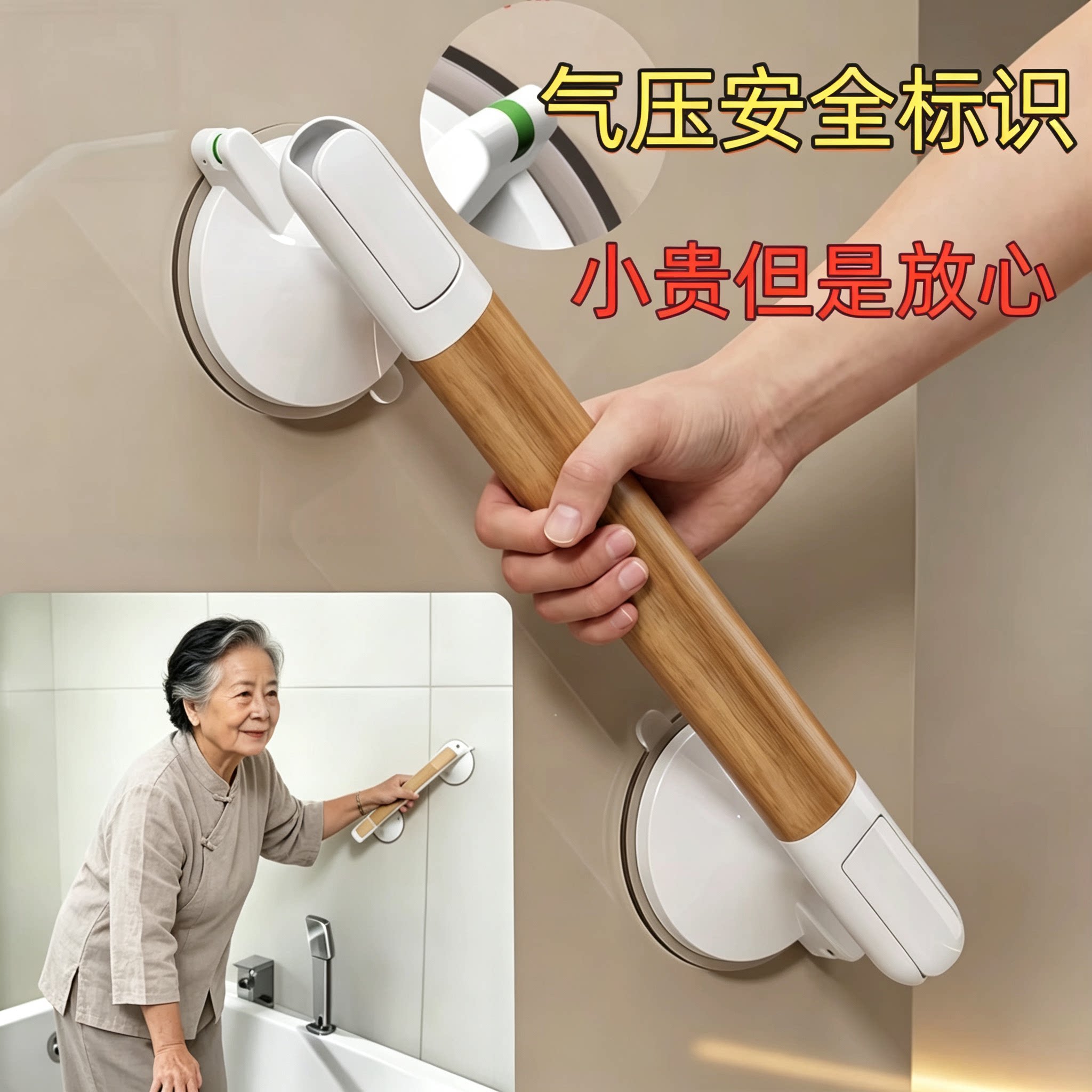 双艺真空吸盘免打孔防滑扶手