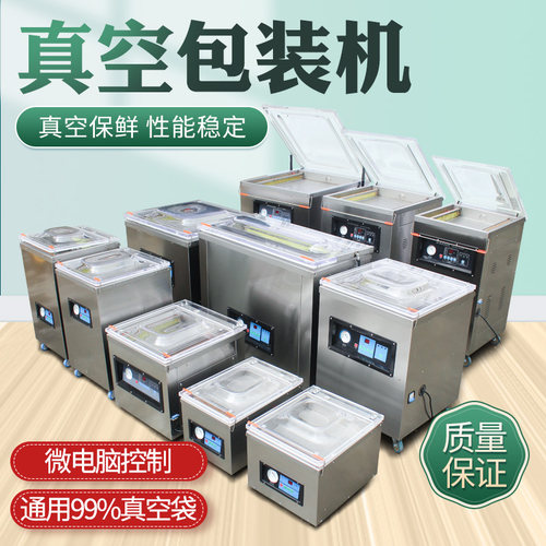 达烽牌真空包装机大型商用家用全自动食品熟食抽真空大米米砖整形