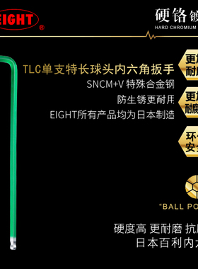 日本原装百利内六角扳手单个加长TLC-3mm内6角六棱螺丝刀进口工具