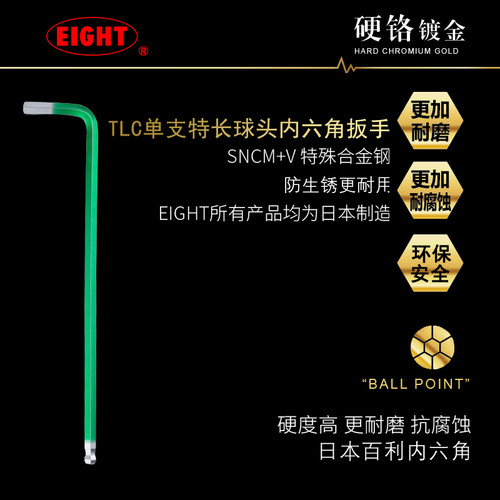 日本进口百利内六角扳手加长单只
