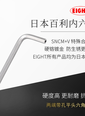 日本进口百利内六角扳手单只公制3mm两端带孔平头6角六方螺丝刀