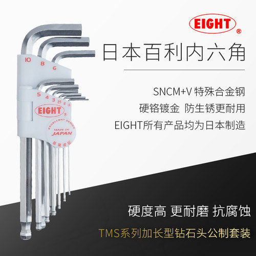 日本百利内六角扳手进口加长