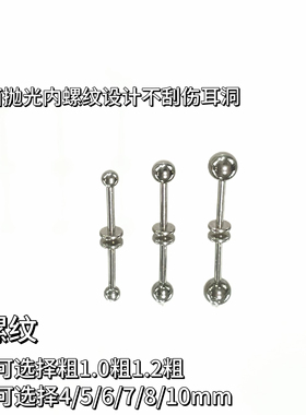 F136钛合金圆球耳钉睡觉免摘