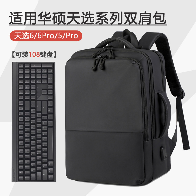 适用于华硕天选6Pro/5pro游戏本电脑包16英寸天选4/3Plus笔记本双肩包大容量可装108键盘背包