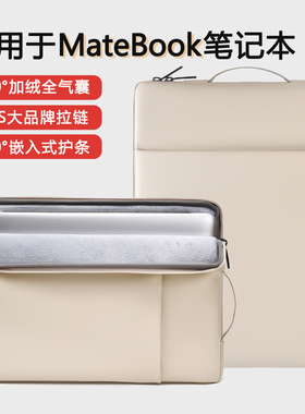 内胆包适用于华为笔记本matebook14电脑包13包14保护套16男女生matebookxpro平板matebookd15英寸matebookx