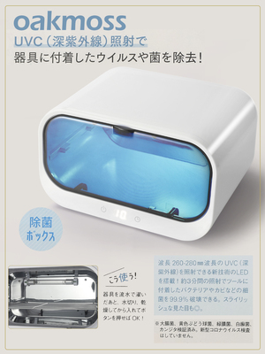 oakmoss美甲工具消毒柜