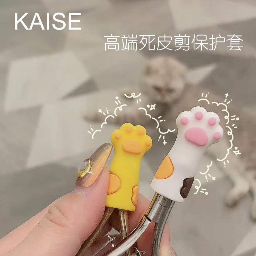 美甲硅胶保护套日式脚趾死皮剪