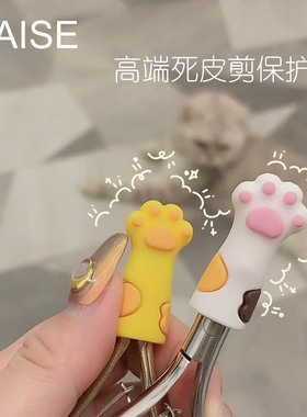 2020舍下恺舍KAISE高端美甲死皮剪硅胶保护套日式脚趾咔哇伊