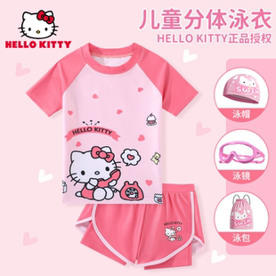HelloKitty儿童泳衣女童中大童女孩分体泳衣2025新款 宝宝游泳套装