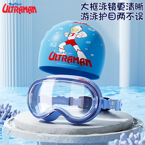 儿童泳镜高清防水防雾大框游泳镜