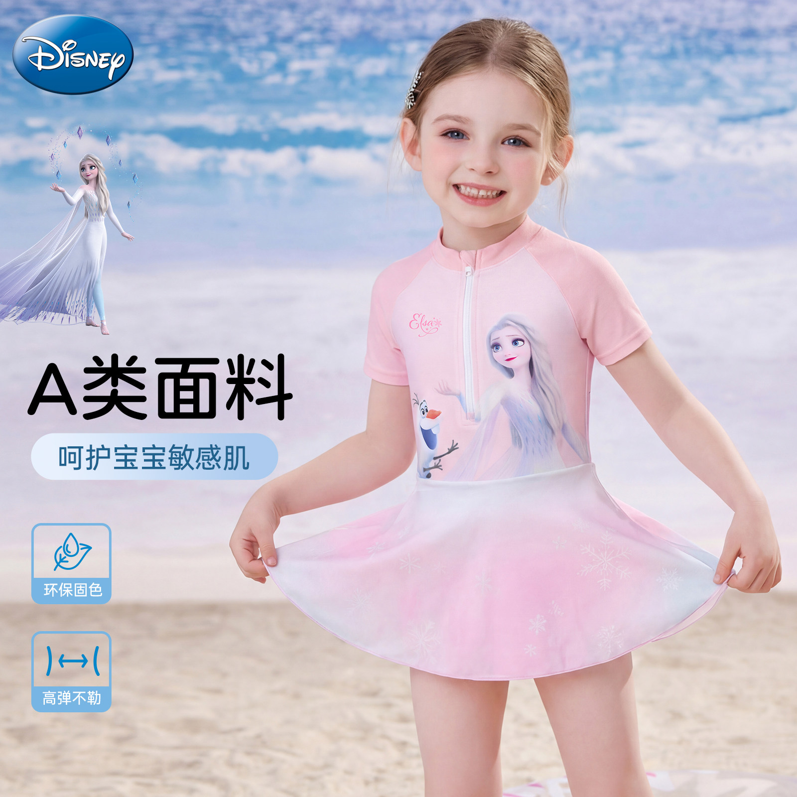迪士尼儿童连体泳衣女童2026夏新款防晒中小童女孩宝宝裙款游泳衣
