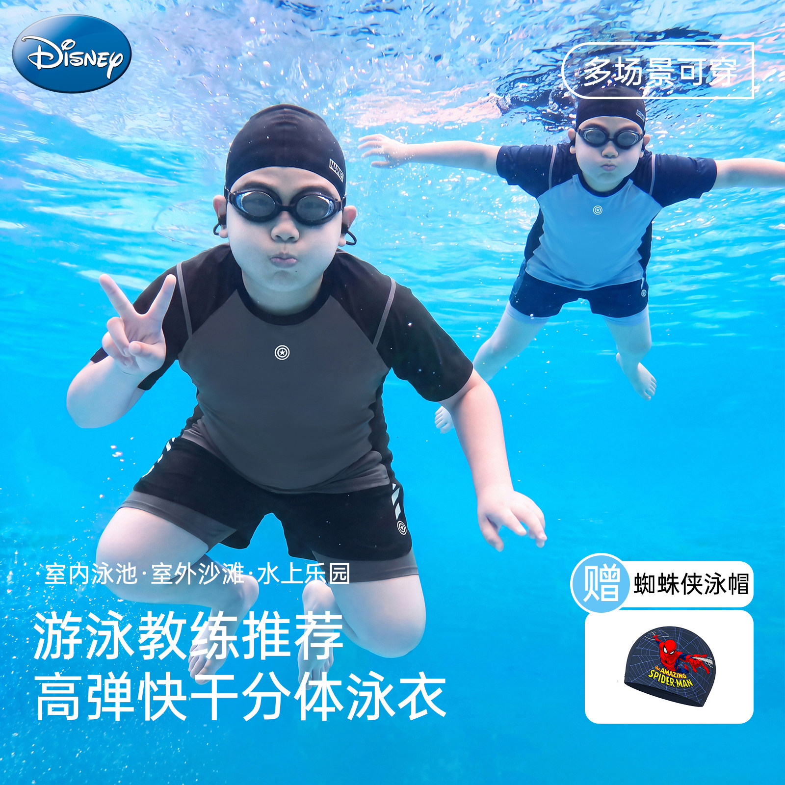 漫威儿童泳衣男童青少年胖童初高中生加大加肥大码分体游泳衣套装