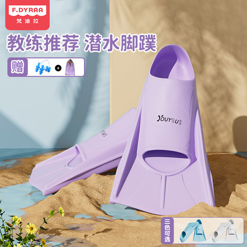 男女脚蹼轻便蛙泳专用