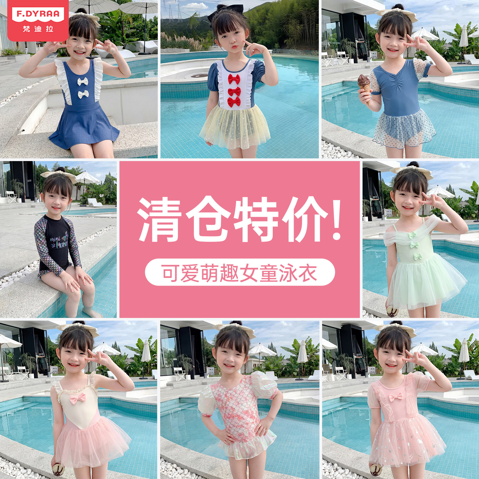 【爆款断码福利】儿童连体泳衣夏季女童公主裙式可爱小女孩游泳衣