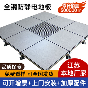 巴罗克全钢防静电地板通风板机房通风架空活动地板钢地板通风600