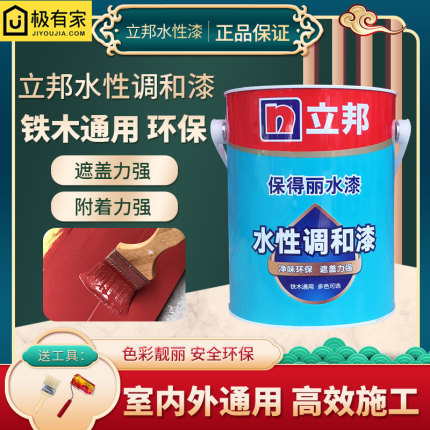 立邦水性金属防锈漆家用户外栏杆铁门翻新木器漆防腐无味快干油漆
