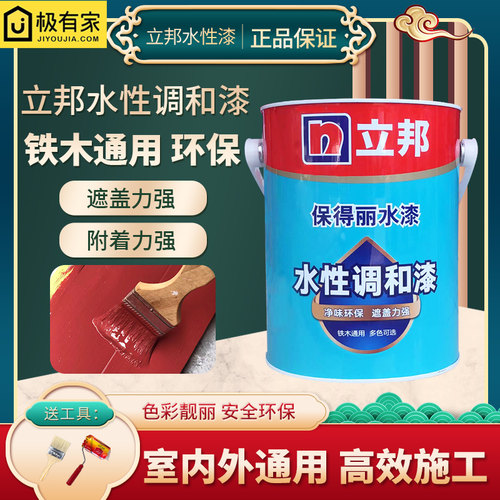 立邦调和漆铁木通用防水防晒防霉