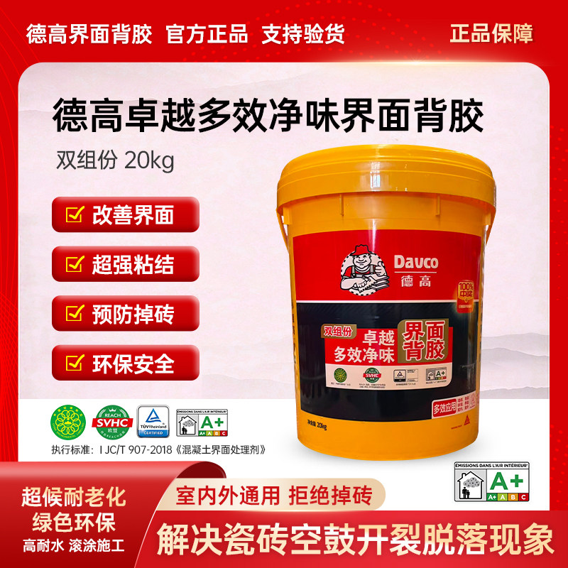德高瓷砖背胶粘接强室内外墙贴砖图片