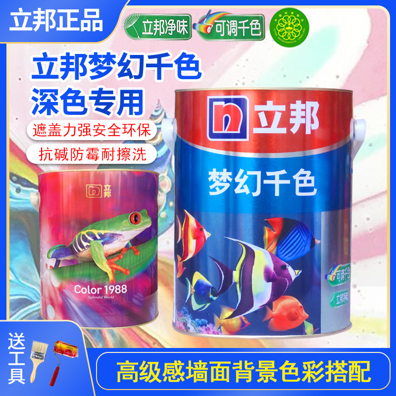 立邦梦幻千色乳胶漆color1988深色背景墙面漆网红基础漆防霉涂料