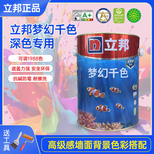 立邦乳胶漆网红色深色背景墙漆