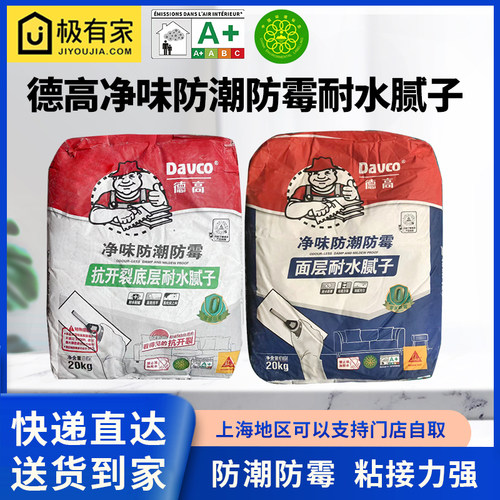 德高腻子粉室内墙面修补耐水防霉