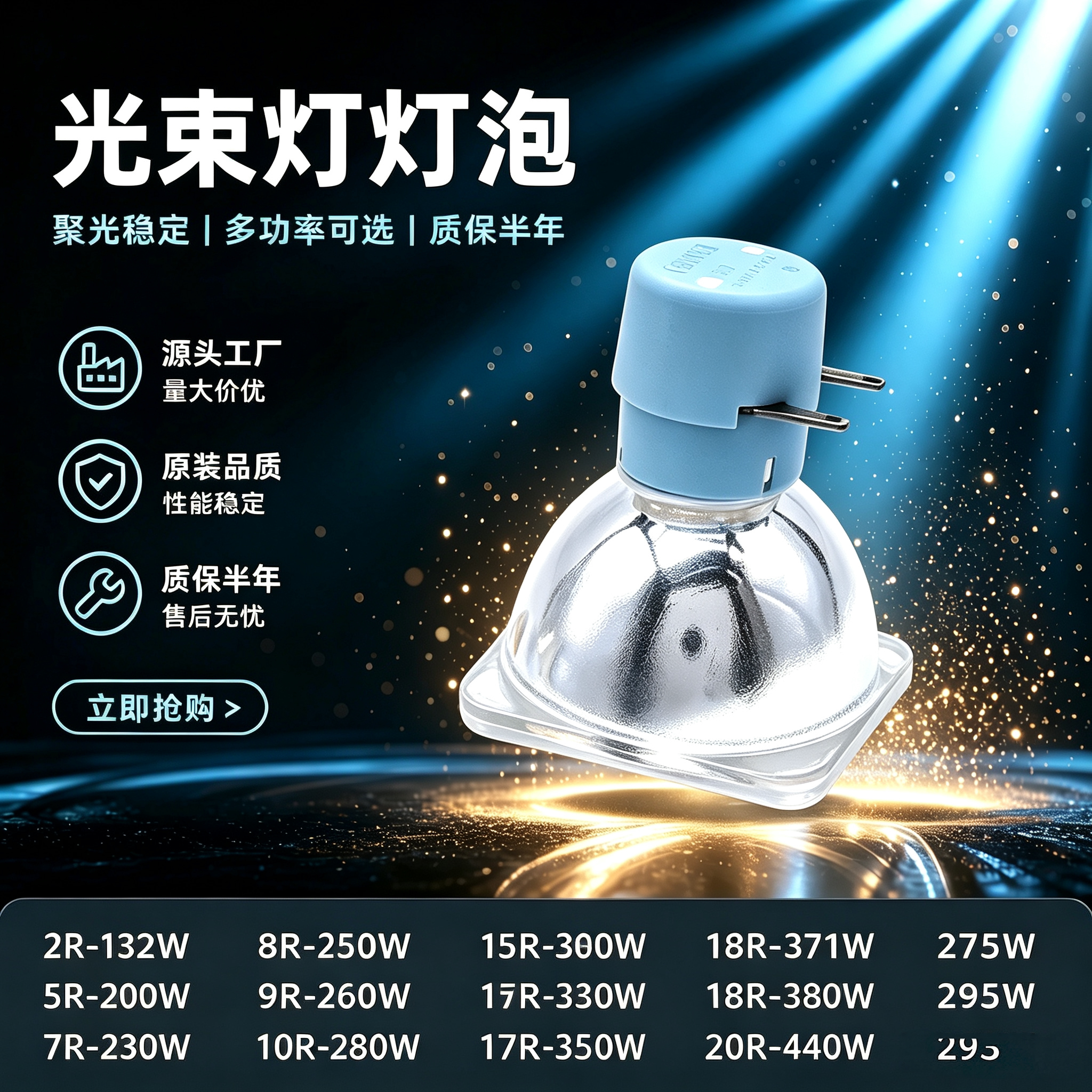 原装光束灯R200W7R230W8R250W适用欧司朗9R260W300W330W光束灯泡