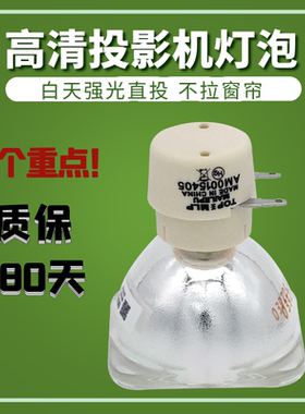 适用于原装OPTOMA奥图码X341 S341 OES9131 W331 DP236 DP3513 PV3331 DK333 DM126 DM191 OWF676投影机灯泡