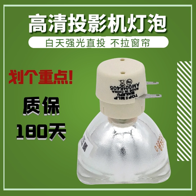 奥图码投影机仪灯泡