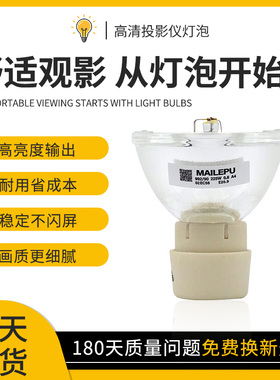 适用于NEC NP-CD3100H/CD1100X/CR3125X/CD1010H投影机仪灯泡NP40LP