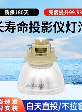 适用于原装奥图码UHD588/UHD620/UHD660/UHD566/UHD520投影机灯泡UHP240/170W UHP200/170W 0.8 E20.7 灯泡