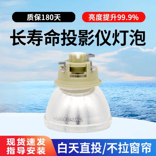 适用于原装奥图码UHD588/UHD620/UHD660/UHD566/UHD520投影机灯泡UHP240/170W UHP200/170W 0.8 E20.7 灯泡