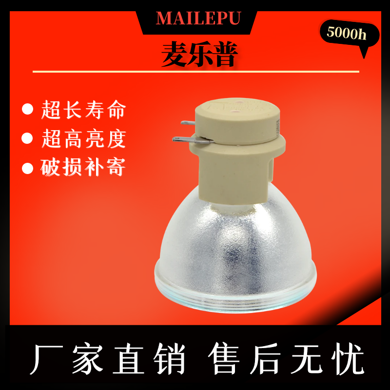 宏基投影机仪灯泡质保半年