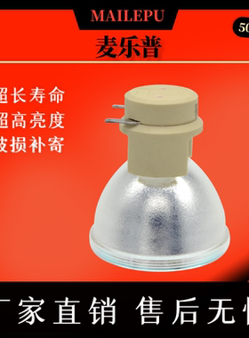 适用于Acer宏基P1383W/D200P/X113H/X113P/X113PH/X1270/D302/HE-720/AX313/EV-W53H/S60H/X60H/投影机仪灯泡