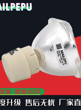 适用于明基MW526H/MW529/MW533/MW605/MW663/MW712/MW814ST/MW815ST/MW816ST/MW817ST/MW818ST投影机仪灯泡